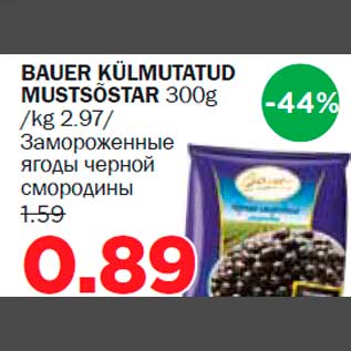 Allahindlus - BAUER KÜLMUTATUD MUSTSÕSTAR 300g