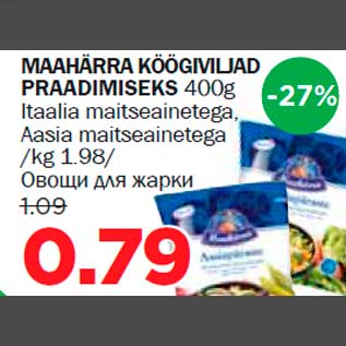 Allahindlus - MAAHÄRRA KÖÖGIVILJAD PRAADIMISEKS 400g Itaalia maitseainetega, Aasia maitseainetega