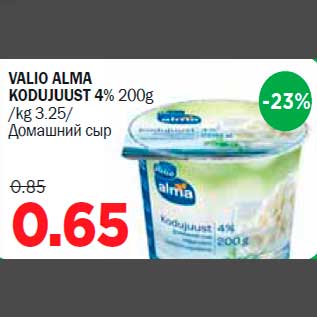 Allahindlus - VALIO ALMA KODUJUUST 4% 200g