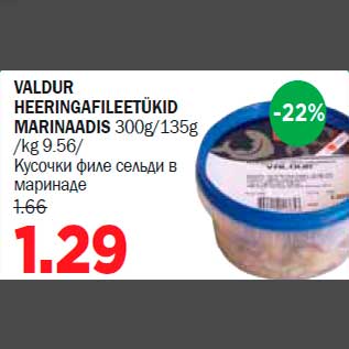 Allahindlus - VALDUR HEERINGAFILEETÜKID MARINAADIS 300g/135g