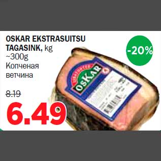 Allahindlus - OSKAR EKSTRASUITSU TAGASINK, kg ~300g