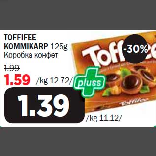 Allahindlus - TOFFIFEE KOMMIKARP 125g