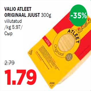 Allahindlus - VALIO ATLEET ORIGINAAL JUUST 300g viilutatud