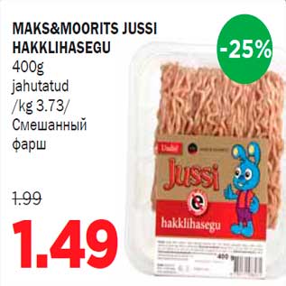 Allahindlus - MAKS&MOORITS JUSSI HAKKLIHASEGU 400g jahutatud