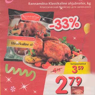 Allahindlus - Rannamõisa Klassikaline ahjubroiler, kg