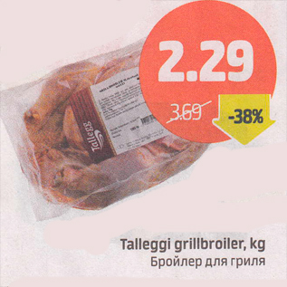 Allahindlus - Talleggi grillbroiler, kg