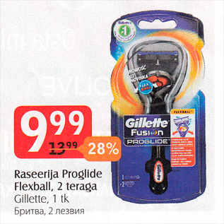 Allahindlus - Raseerija Proglide Flexball, 2 teraga