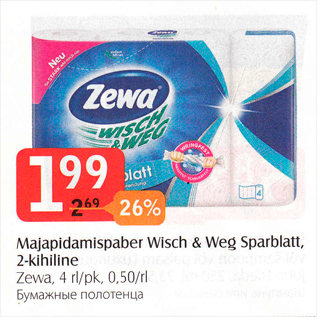 Allahindlus - Majapidamispaber Wisch & Weg Sparblatt, 2-kihiline