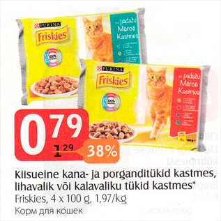 Allahindlus - Kiisueine kana- ja porganditükid kastmes, lihavalik või kalavaliku tükid kastmes* Friskies, 4 x 100 g