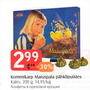 Allahindlus - Kommikarp Maiuspala pähklipuistes Kalev, 200 g