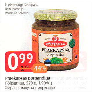 Allahindlus - Praekapsas porgandiga Põltsamaa, 520 g