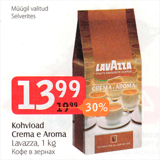 Allahindlus - Kohvioad Crema e Aroma