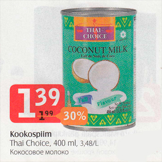 Allahindlus - Kookospiim Thai Choice, 400 ml