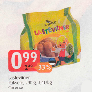 Allahindlus - Lasteviiner Rakvere, 290 g