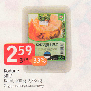 Allahindlus - Kodune sült* Karni, 900 g