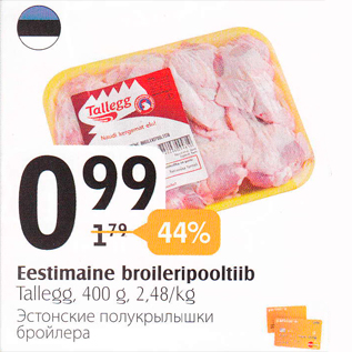 Allahindlus - Eestimaine broileripooltiib Tfllegg, 400 g