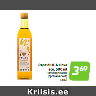 Allahindlus - Rapsiõli ICA i love eco, 500 ml