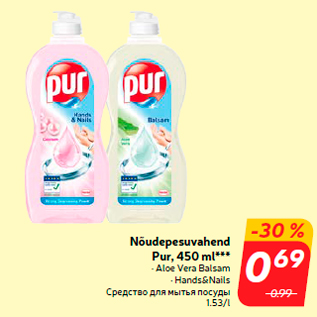 Allahindlus - Nõudepesuvahend Pur, 450 ml***