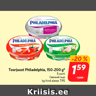 Allahindlus - Toorjuust Philadelphia, 150-200 g*