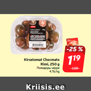 Allahindlus - Kirsstomat Chocmato Rimi, 250 g