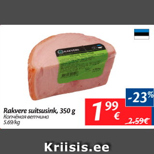 Allahindlus - Rakvere suitsusink, 350 g