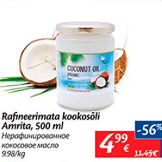 Allahindlus - Rafineerimata kookosõli Amrita, 500 ml