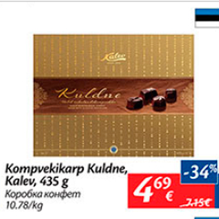 Allahindlus - Kompvekikarp Kuldne, Kalev, 435 g