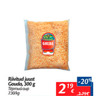 Allahindlus - Riivitud juust Gouda, 300 g