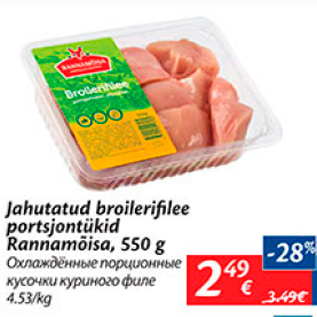 Allahindlus - Jahutatud broilerifilee portsjontükid Rannamõisa, 550 g