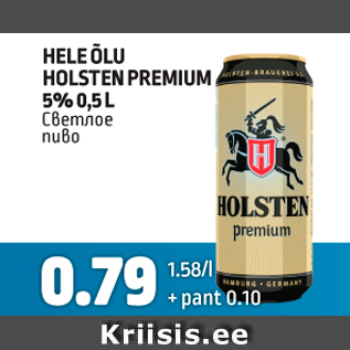 Allahindlus - HELE ÕLU HOLSTEN PREMIUM