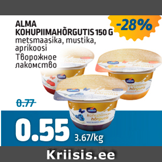 Allahindlus - ALMA KOHUPIIMAHÕRGUTIS 150 G