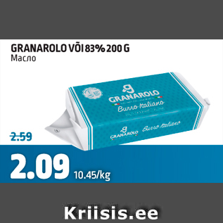 Allahindlus - GRANAROLD VÕI 83%, 200 G