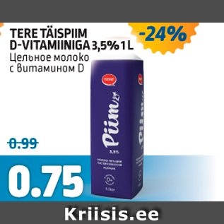 Allahindlus - TERE TÄISPIIM D-VITAMIINIGA