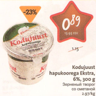 Allahindlus - Kodujuust hapukoorega Extra