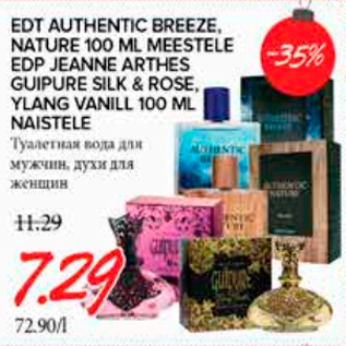 Allahindlus - EDT AUTHENTIC BREEZE, NATURE 100 ML MEESTELE EDP JEANNE ARTHES GUIPURE SILK & ROSE, YLANG VANILL 100 ML NAISTELE