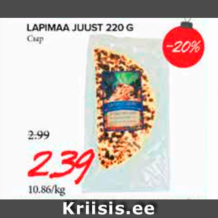 Allahindlus - LAPIMAA JUUST 220 G