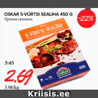 Allahindlus - OSKAR 5-VÜRSTI SEALIHA 450 G