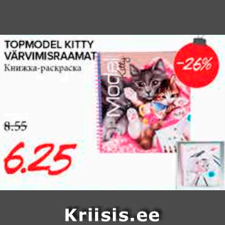 Allahindlus - TOPMODEL KITTY VÄRVIMISRAAMAT