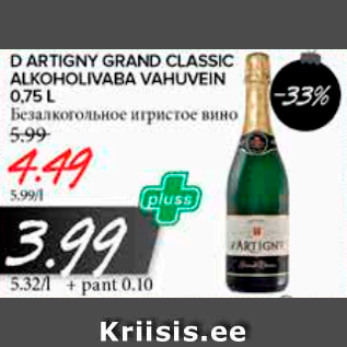 Allahindlus - D ARTIGNY GRAND CLASSIC ALKOHOLIVABA VAHUVEIN 0,75 L