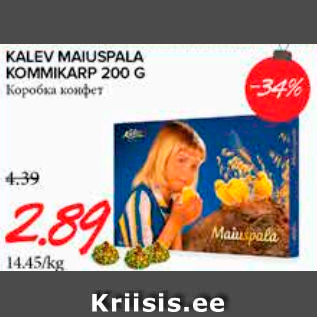 Allahindlus - KALEV MAIUSPALA KOMMIKARP 200 G