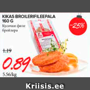 Allahindlus - KIKAS BROILERIFILEEPALA 160 G