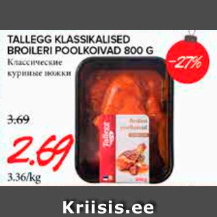 Allahindlus - TALLEGG KLASSIKALISED BROILERI POOLKOIVAD 800 G