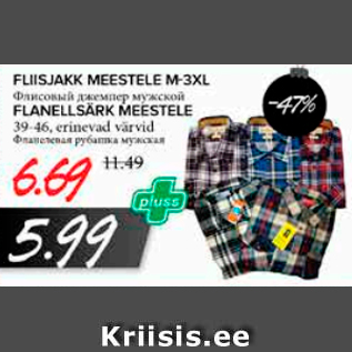 Allahindlus - FLIISJAKK MEESTELE M-3XL; FLANELL SÄRK MEESTELE