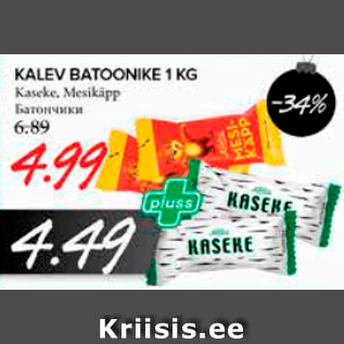 Allahindlus - KALEV BATOONIKE 1 KG