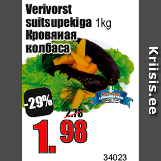 Allahindlus - Verivorst suitsupekiga 1kg