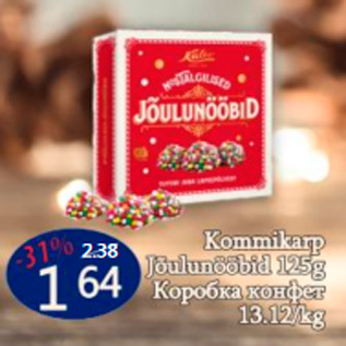 Allahindlus - Kommikarp Jõulunööbid 125 g