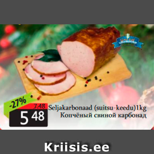 Allahindlus - Seljakarbonaad (suitsu-keedu) 1 kg