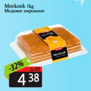 Allahindlus - Meekook 1 kg