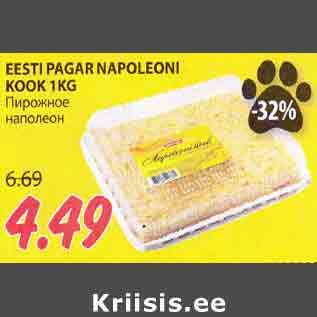 Allahindlus - EESTI PAGAR NAPOLEONI KOOK 1KG