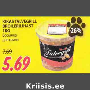 Allahindlus - KIKAS TALVEGRILL BROILERILIHAST 1KG